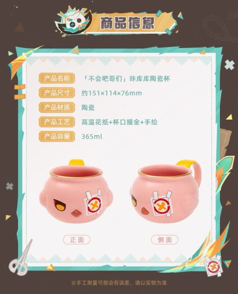 画像6: 【予約】原神　中国限定　カクークマグカップ(365ml)（入金〆切7日以内・26年1月発送予定） (6)