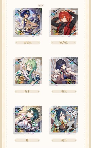 画像4: 【予約】原神　中国限定　運命の日シリーズ　アクリルコースター（入金〆切7日以内・26年3月発送予定） (4)