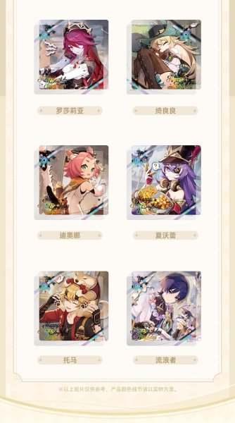 画像7: 【予約】原神　中国限定　運命の日シリーズ　アクリルコースター（入金〆切7日以内・26年3月発送予定） (7)