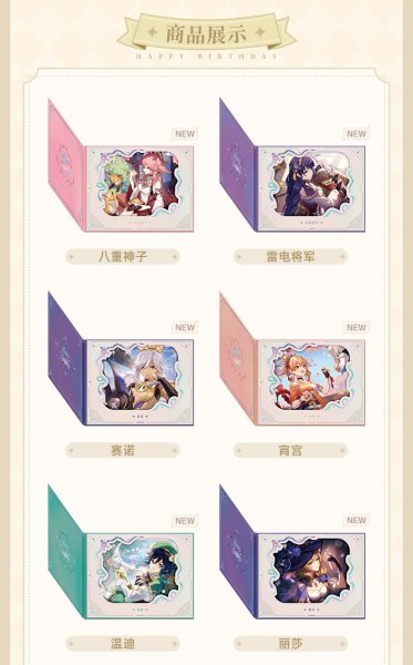 画像2: 【予約】原神　中国限定　運命の日シリーズ　ブック型色紙（入金〆切7日以内・26年3月発送予定） (2)