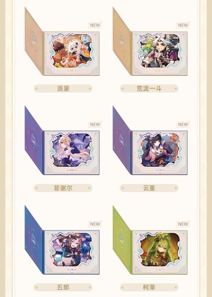 画像3: 【予約】原神　中国限定　運命の日シリーズ　ブック型色紙（入金〆切7日以内・26年3月発送予定） (3)