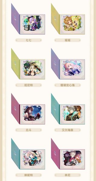 画像6: 【予約】原神　中国限定　運命の日シリーズ　ブック型色紙（入金〆切7日以内・26年3月発送予定） (6)