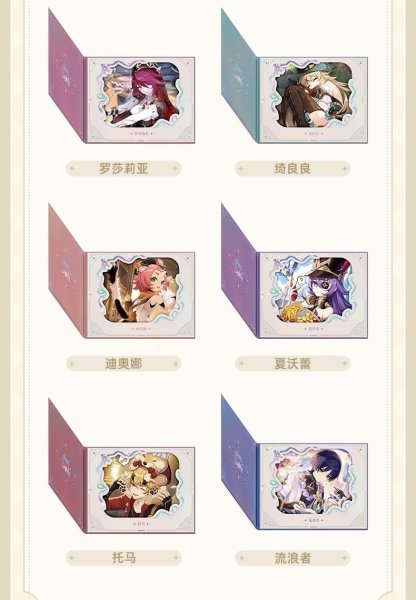 画像7: 【予約】原神　中国限定　運命の日シリーズ　ブック型色紙（入金〆切7日以内・26年3月発送予定） (7)