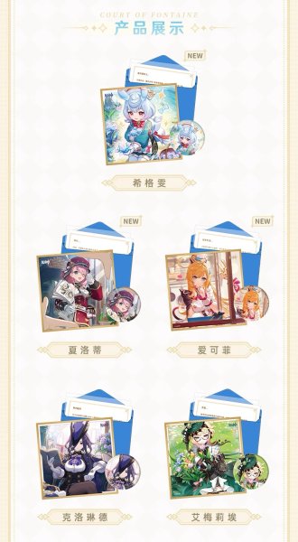 画像2: 【予約】原神　中国限定　運命の日シリーズ　誕生日グッズセット　フォンテーヌ廷（入金〆切7日以内） (2)