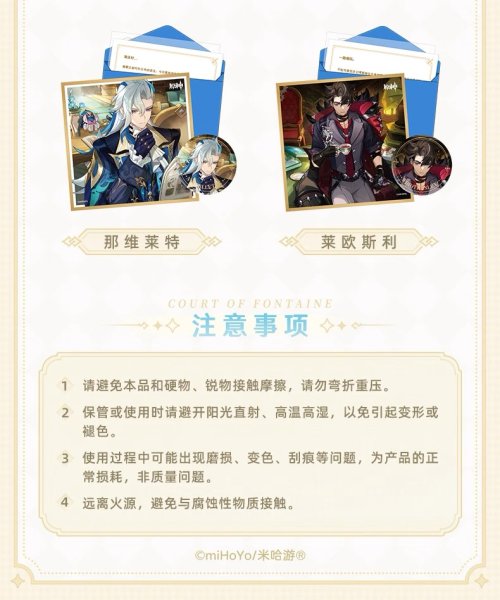 画像4: 【予約】原神　中国限定　運命の日シリーズ　誕生日グッズセット　フォンテーヌ廷（入金〆切7日以内） (4)