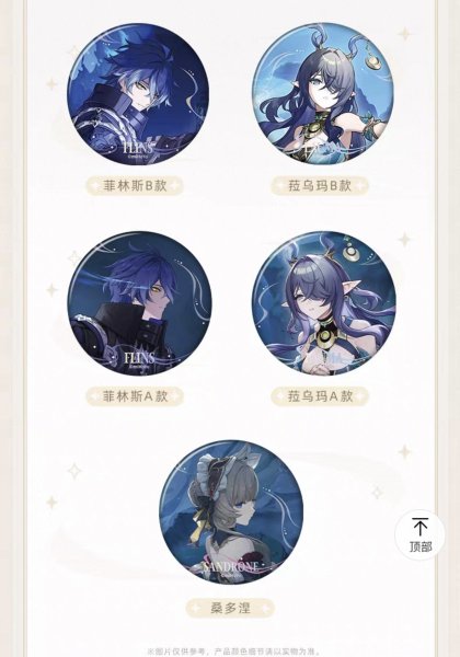 画像3: 【予約】原神　中国限定　原神テーマシリーズ　缶バッジ（入金〆切7日以内・26年3月発送予定） (3)