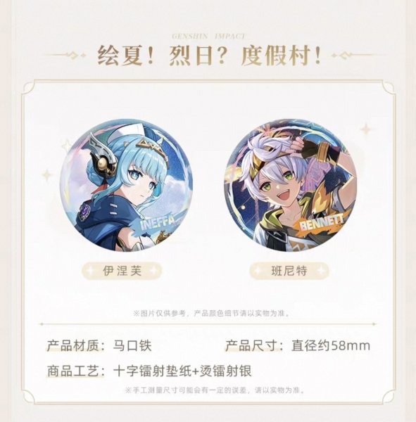 画像4: 【予約】原神　中国限定　原神テーマシリーズ　缶バッジ（入金〆切7日以内・26年3月発送予定） (4)