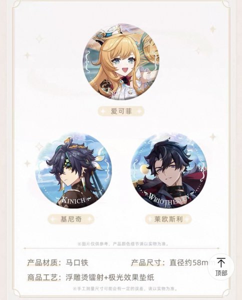 画像7: 【予約】原神　中国限定　原神テーマシリーズ　缶バッジ（入金〆切7日以内・26年3月発送予定） (7)