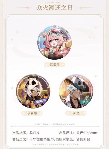 画像8: 【予約】原神　中国限定　原神テーマシリーズ　缶バッジ（入金〆切7日以内・26年3月発送予定） (8)