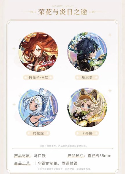 画像13: 【予約】原神　中国限定　原神テーマシリーズ　缶バッジ（入金〆切7日以内・26年3月発送予定） (13)