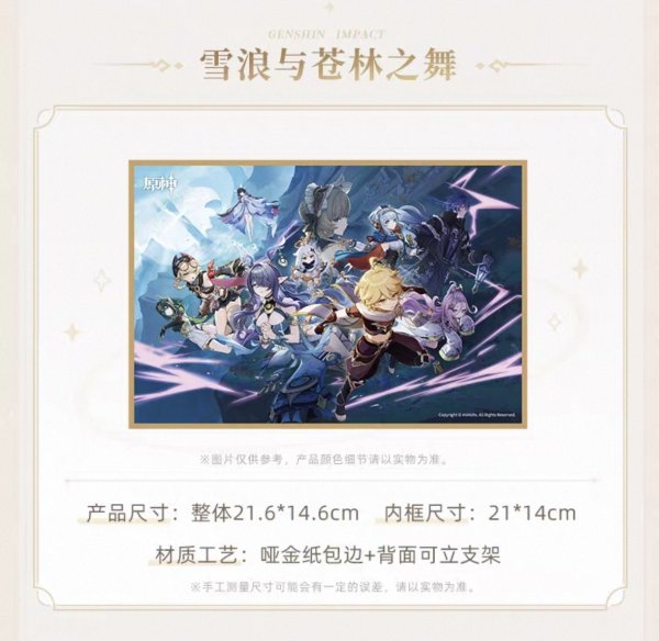 画像2: 【予約】原神　中国限定　原神テーマシリーズ　色紙（入金〆切7日以内・26年3月発送予定） (2)