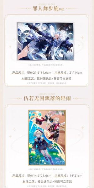 画像8: 【予約】原神　中国限定　原神テーマシリーズ　色紙（入金〆切7日以内・26年3月発送予定） (8)
