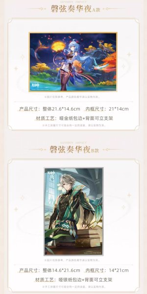 画像11: 【予約】原神　中国限定　原神テーマシリーズ　色紙（入金〆切7日以内・26年3月発送予定） (11)