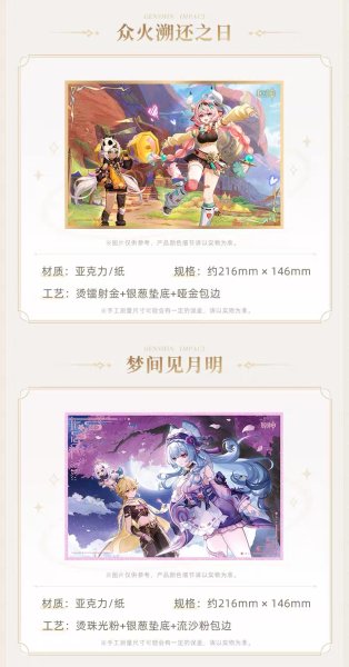 画像5: 【予約】原神　中国限定　原神テーマシリーズ　アクリル色紙（入金〆切7日以内・26年3月発送予定） (5)