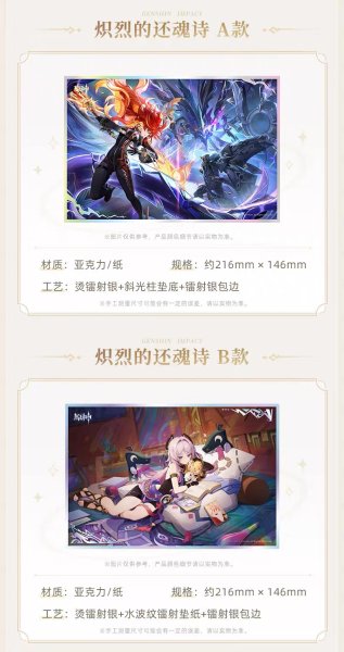 画像6: 【予約】原神　中国限定　原神テーマシリーズ　アクリル色紙（入金〆切7日以内・26年3月発送予定） (6)