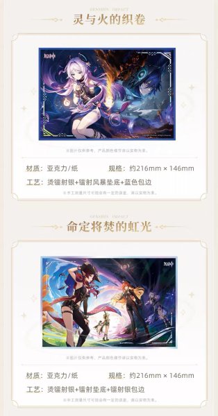 画像7: 【予約】原神　中国限定　原神テーマシリーズ　アクリル色紙（入金〆切7日以内・26年3月発送予定） (7)