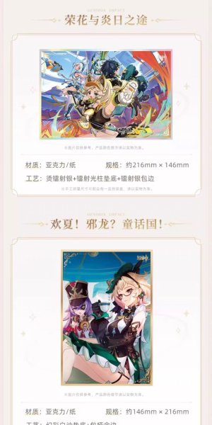 画像8: 【予約】原神　中国限定　原神テーマシリーズ　アクリル色紙（入金〆切7日以内・26年3月発送予定） (8)