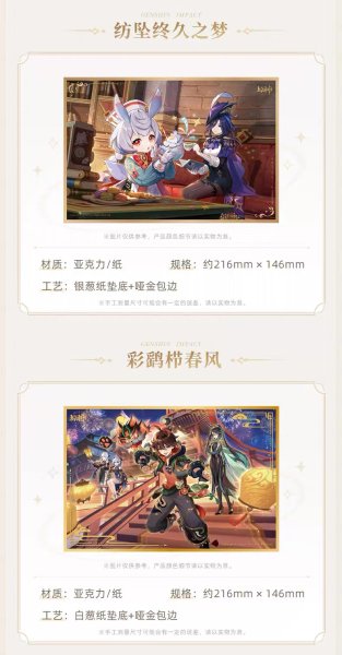 画像9: 【予約】原神　中国限定　原神テーマシリーズ　アクリル色紙（入金〆切7日以内・26年3月発送予定） (9)