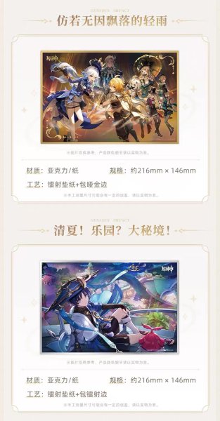 画像11: 【予約】原神　中国限定　原神テーマシリーズ　アクリル色紙（入金〆切7日以内・26年3月発送予定） (11)
