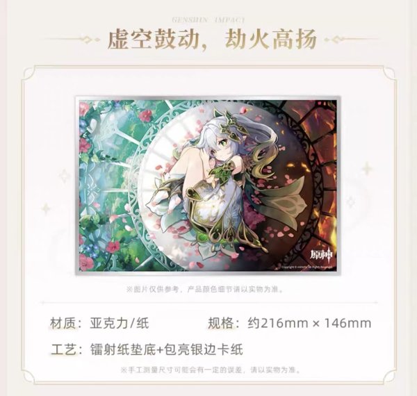画像13: 【予約】原神　中国限定　原神テーマシリーズ　アクリル色紙（入金〆切7日以内・26年3月発送予定） (13)
