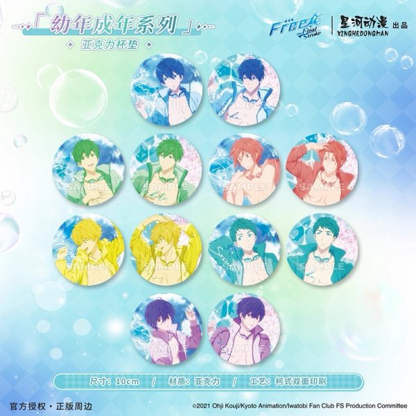 画像1: 【予約】Free!　中国限定　星河コラボ　アクリルコースター（入金〆切5日以内)  (1)