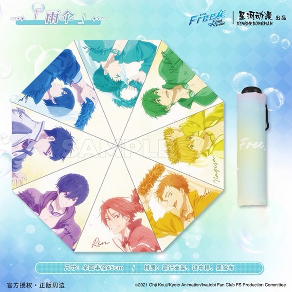 画像1: 【予約】Free!　中国限定　星河コラボ　傘（入金〆切5日以内)  (1)