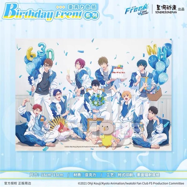 画像1: 【予約】Free!　中国限定　星河コラボ　Birthday Eventシリーズ　色紙（入金〆切5日以内・9月中旬発送予定)  (1)