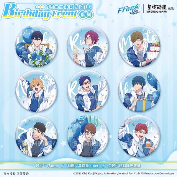 画像1: 【予約】Free!　中国限定　星河コラボ　Birthday Eventシリーズ　マグネット　BOX・ブラインド（入金〆切5日以内・9月中旬発送予定)  (1)