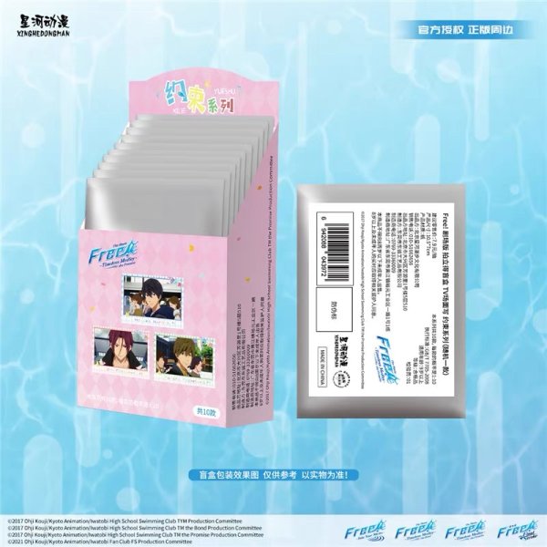 画像2: 【予約】Free!　中国限定　星河コラボ　約束シリーズ　ポラロイド　BOX・ブラインド（入金〆切5日以内・12月中旬発送予定)  (2)