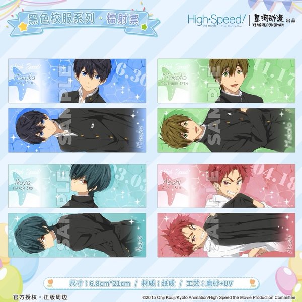 画像1: 【予約】Free!　中国限定　星河コラボ　黒い校服シリーズ　ホロチケット（入金〆切5日以内・12月中旬発送予定)  (1)
