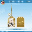 画像6: 【予約】刀剣乱舞　中国限定　星河コラボ　アクリルお守り（入金〆切7日以内・9月末発送予定） (6)
