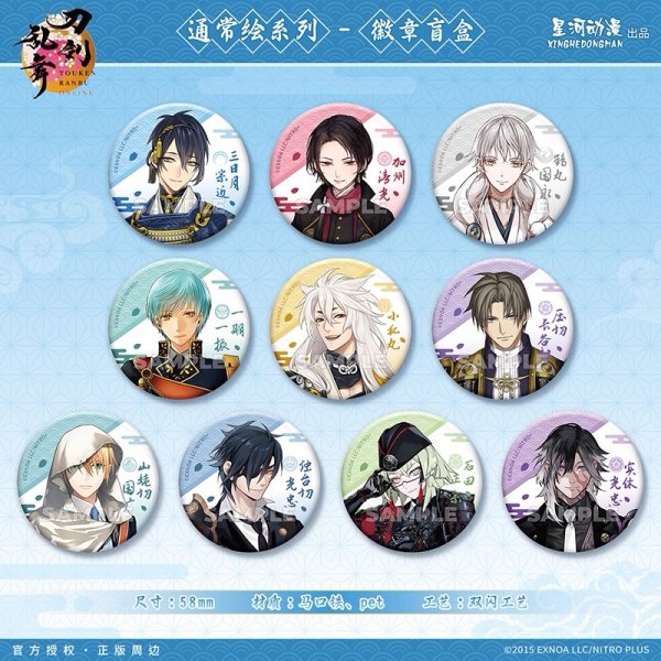 画像1: 【予約】刀剣乱舞　中国限定　星河コラボ　缶バッジ　銀袋ブラインド・BOX（入金〆切7日以内・9月末発送予定） (1)