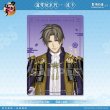 画像7: 【予約】刀剣乱舞　中国限定　星河コラボ　クリアカード（入金〆切7日以内・9月末発送予定） (7)