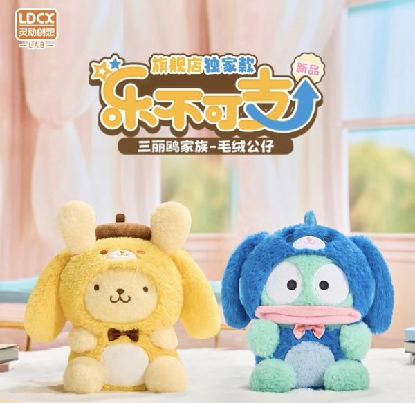 画像1: 【予約】Sanrio　中国限定　灵動創想コラボ　ぬいぐるみ（入金〆切3日以内)  (1)