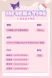 画像6: 【予約】Sanrio　中国限定　MINISOコラボ　ストロー付き保温カップ（入金〆切7日以内)  (6)