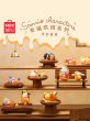 画像1: 【予約】Sanrio　中国限定　MINISOコラボ　ベーカリーシリーズ　フィギュア　ブラインド・BOX（入金〆切7日以内)  (1)
