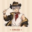 画像4: 【再販予約現品・なくなり次第終了】偶像梦幻祭　中国限定　絵星絵楽ビッグアクスタ （入金〆切3日以内) (4)