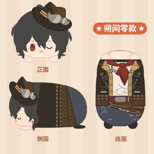 画像1: 【再販予約現品・なくなり次第終了】偶像梦幻祭　中国限定　絵星絵楽マスコット （入金〆切3日以内) (1)