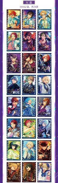 画像2: 【再販予約】偶像梦幻祭　中国限定　追憶カード　ブラインド10枚セット　（入金〆切3日以内) (2)