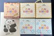 画像6: 【在庫品】偶像梦幻祭　中国限定　大川先生コラボ　和紙テープ　（入金〆切7日以内） (6)