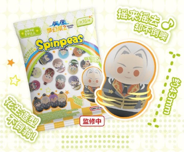 画像1: 【予約】偶像梦幻祭　中国限定　万代南夢宮コラボ　ピーナッツ型だるまvol.1 A組　BOX（入金〆切5日以内) (1)