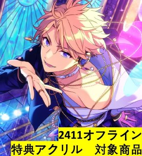 偶像梦幻祭 あんスタ - 卍百卍代行 (Page 2)