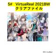 画像6: 【予約・現品・なくなり次第終了】NIJISANJI 　中国限定　グッズ（入金〆切7日以内） (6)