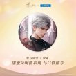 画像5: 【予約・現品】恋与深空　中国限定　ローソンコラボ　シンフォニーシリーズ　缶バッジ（入金〆切7日以内)  (5)