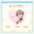 画像1: 【再販予約現品・なくなり次第終了】偶像梦幻祭　中国限定　一心一夢ハート型クリアカード　銀袋ブラインド10枚セット（1次予約入金〆切5月16日12:00） (1)