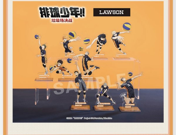 画像2: 【予約・現品】排球少年　中国限定　ローソンコラボ　『ハイキュー!! ゴミ捨て場の決戦』　アクリルスタンド　ブラインド（入金〆切7日以内） (2)