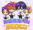 画像1: 【在庫品】偶像梦幻祭　中国限定　韓国限定mod厚型アクリル（入金〆切7日以内) (1)