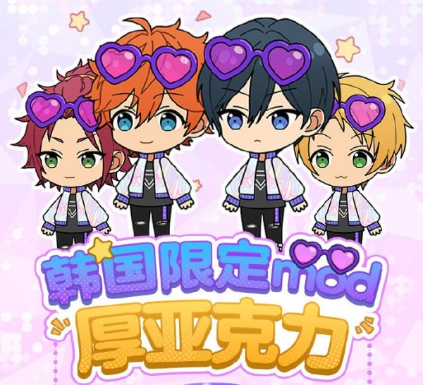 画像1: 【在庫品】偶像梦幻祭　中国限定　韓国限定mod厚型アクリル（入金〆切7日以内) (1)
