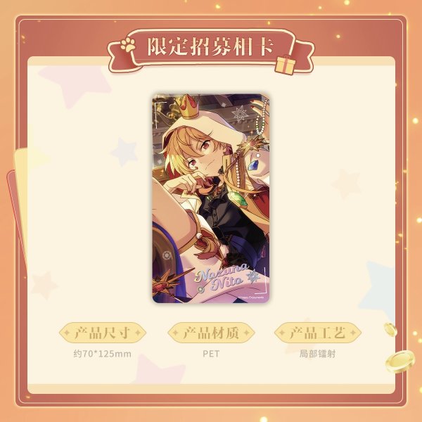 画像1: 【再販予約・現品】偶像梦幻祭　中国限定　限定招募フォトカード　銀袋ブラインド（10枚セット）（入金〆切3日以内)  (1)