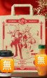 画像6: 【在庫品】崩壊スターレイル　中国限定　KFC新春コラボ　グッズ（入金〆切7日以内） (6)